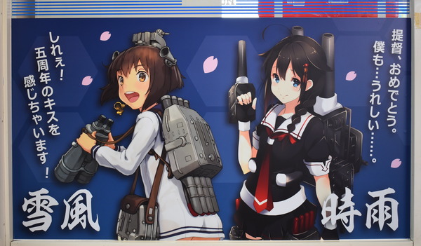 佐世保艦これコンビニ追加分 (1)
