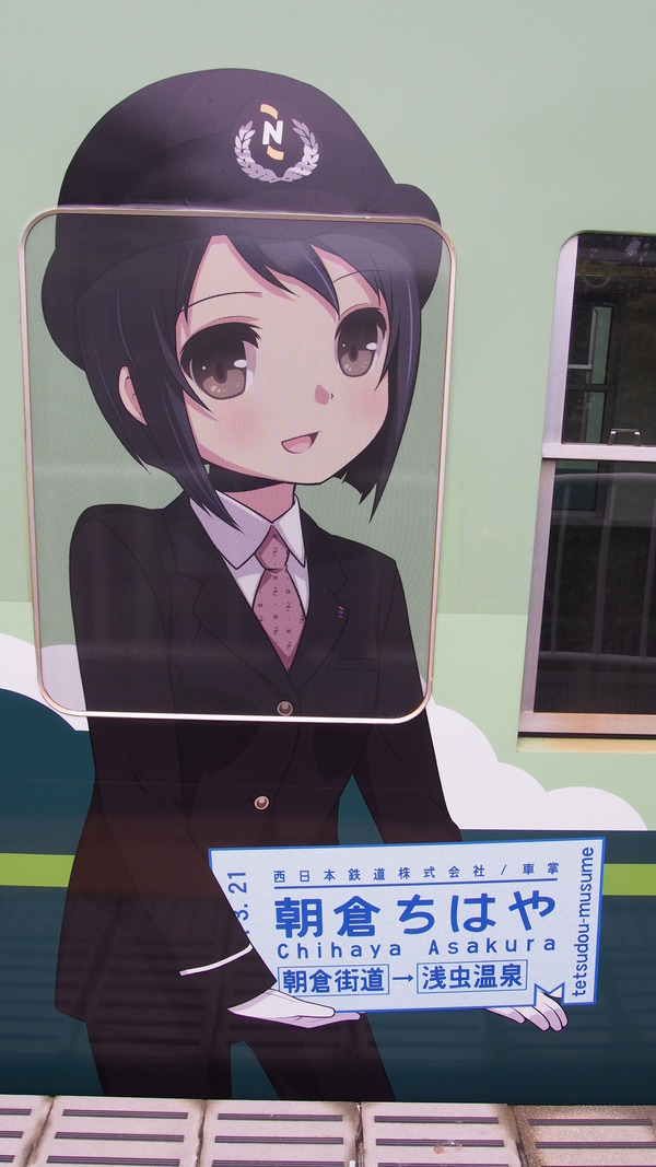 京阪大津線鉄道むすめ巡り2015ラッピング(2日目) (3)