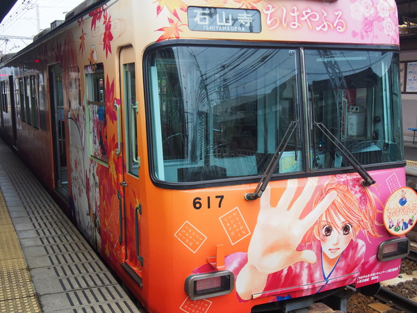 京阪大津線ちはやふるラッピング編 (15)