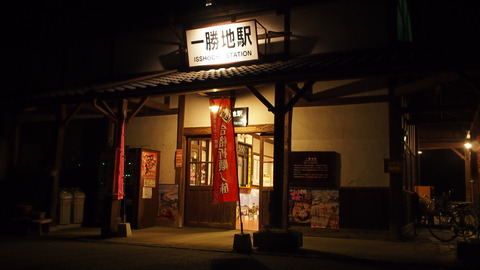 早朝の一勝地駅2