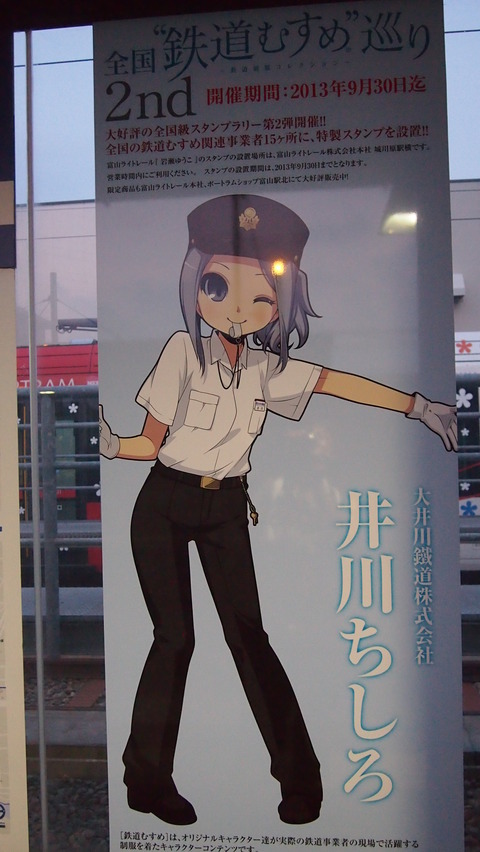09駅ジャックポスター(城川原駅)
