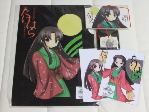 月野香紅夜グッズ