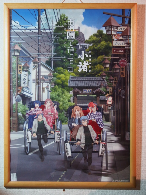 小諸プチ聖地巡礼 (27)