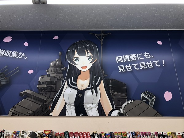 佐世保艦これコンビニ追加分 (13)