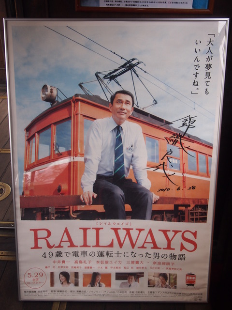 RAILWAYSロケ地巡り出雲大社編 (33)