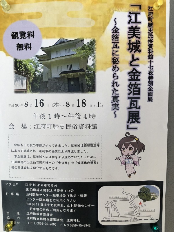 江尾十七夜えびちゃん (9)