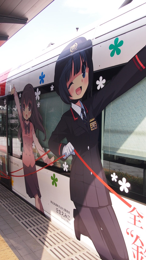 06鉄道むすめ巡りラッピング電車(赤)