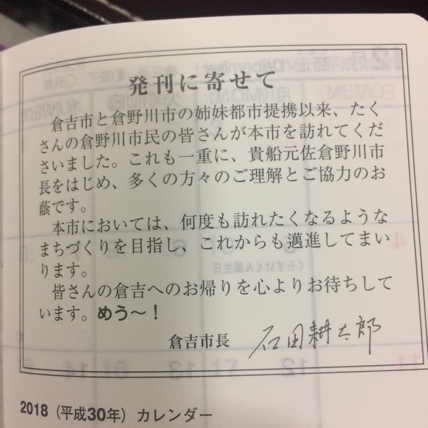くらみん手帳 (13)