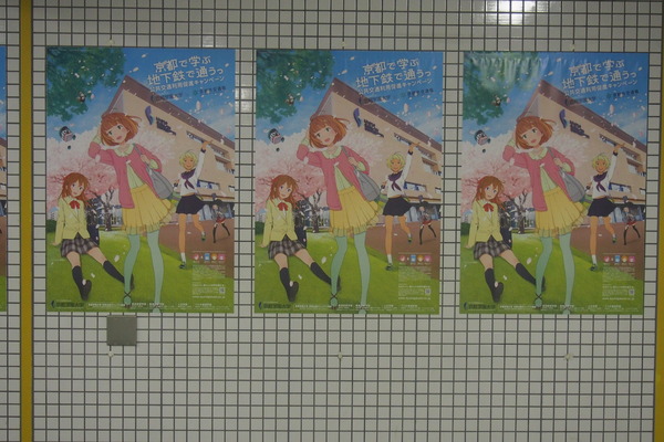 鉄道むすめ巡り2015京旅(2)太秦萌と太秦その (18)