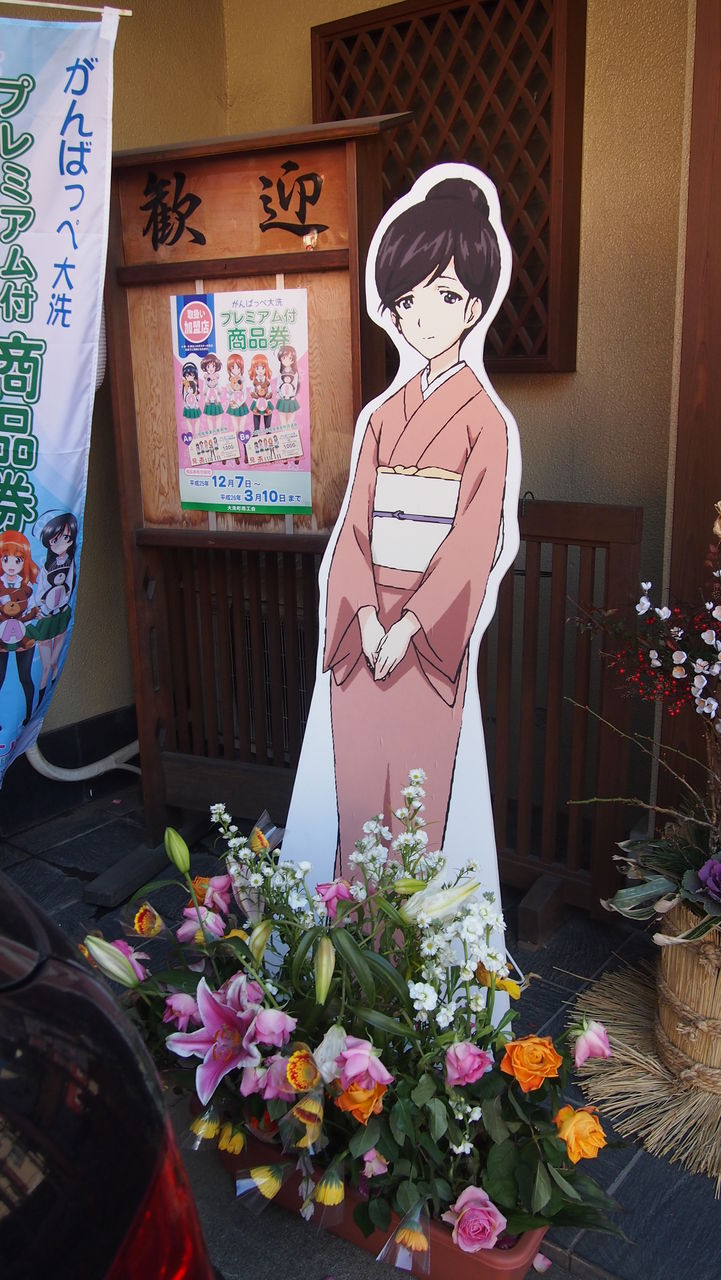 大洗ガルパン等身大パネル巡り 戦車道連盟 家族ほか編 渚屋blog