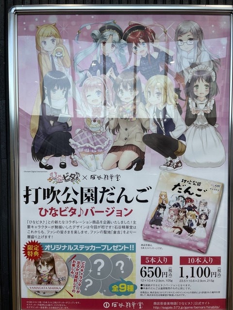 iPhone_hinabita (31)_