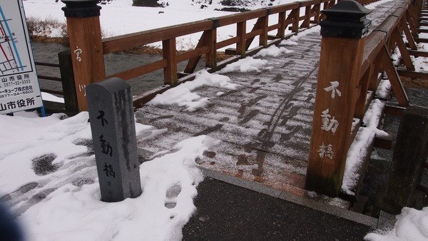 冬の飛騨高山聖地巡礼前編(38)