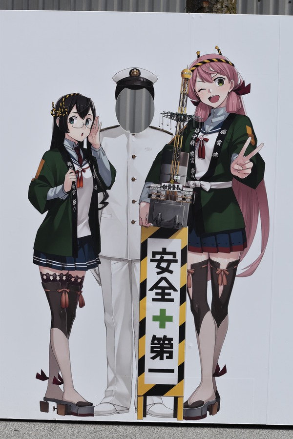 富士急ハイランド艦娘ボード (10)