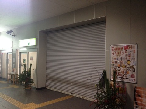 01飯塚駅