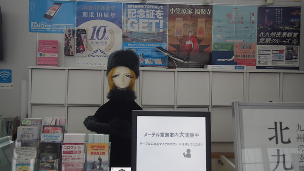 北九州空港 (12)