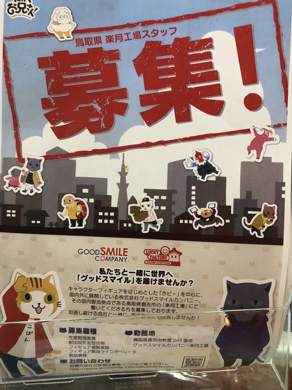 GW倉吉2日目iPhone (20)