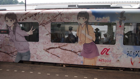 23花咲くいろはHOME SWEET HOME号(穴水駅)