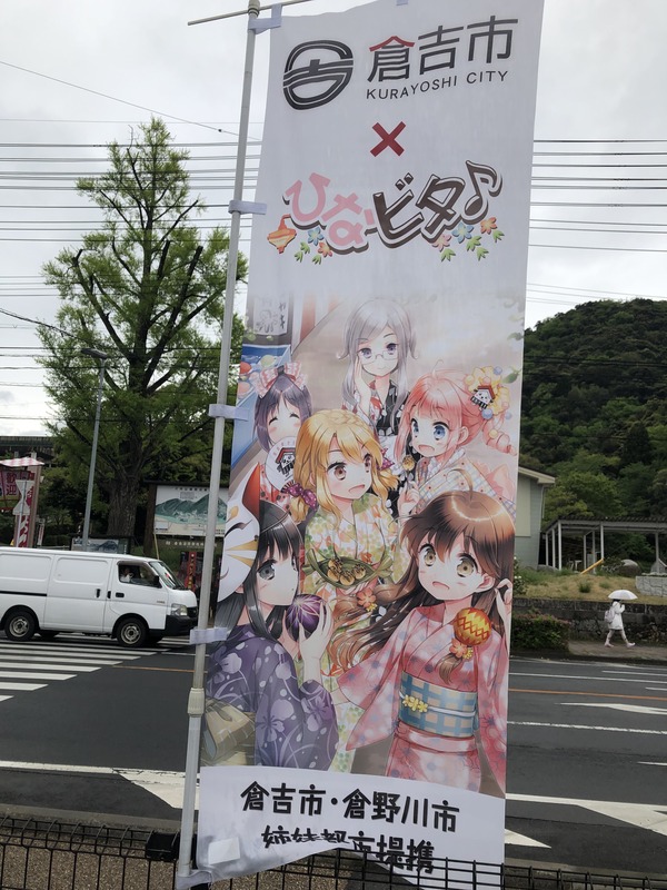 GW倉吉1にちめ (4)