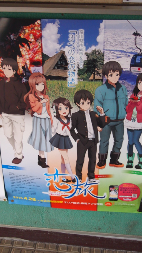 22恋旅ポスター
