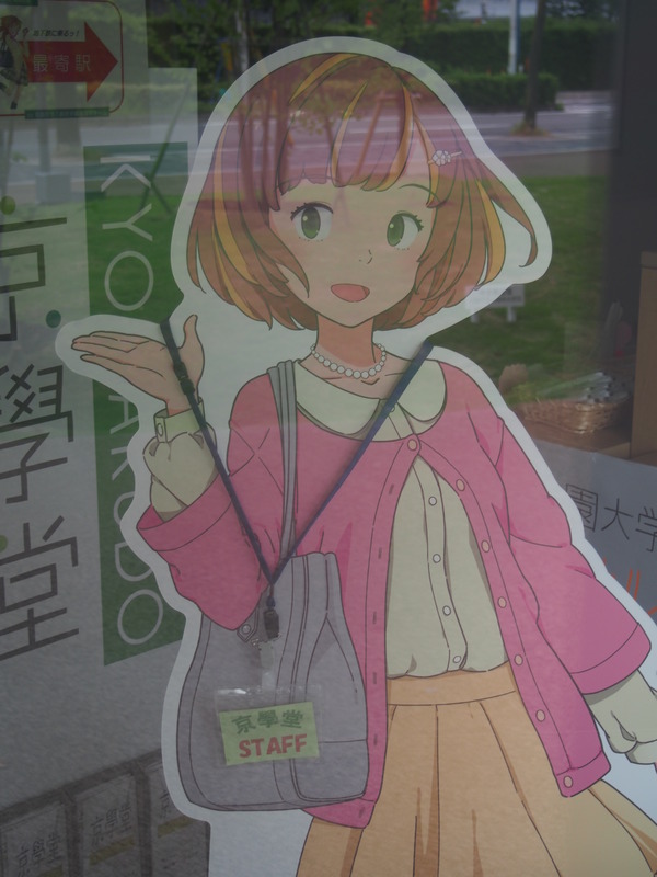 鉄道むすめ巡り2015京旅ダイジェスト (5)