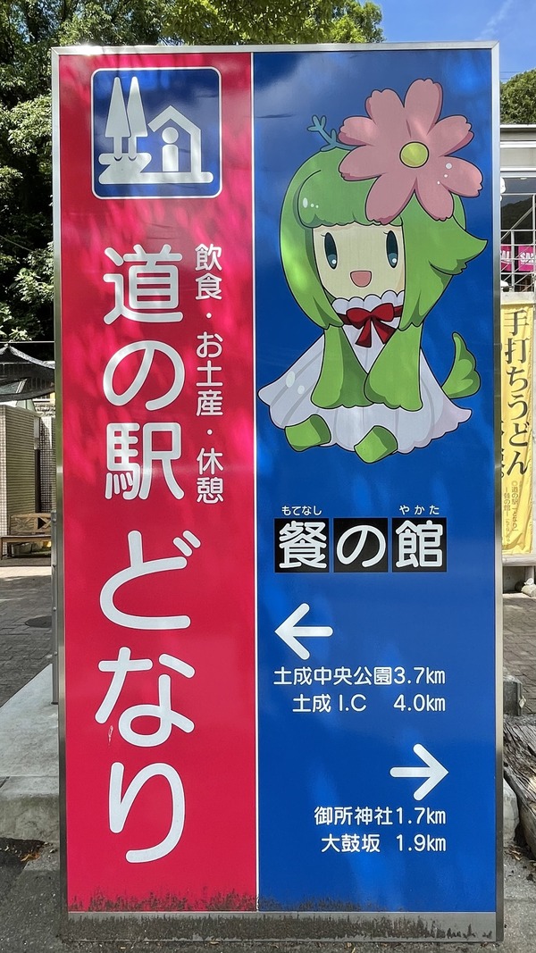 どなりちゃん (5)