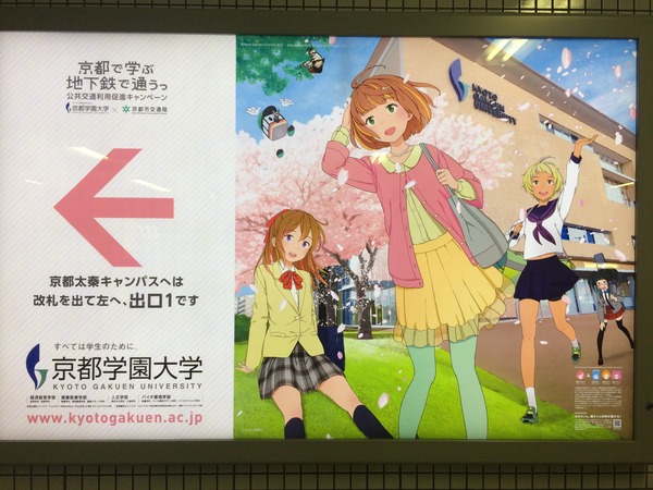 地下鉄に乗るっ!&太秦その (34)