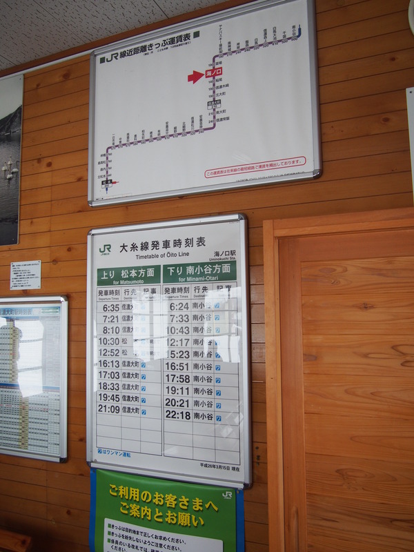 木崎湖海ノ口駅編 (48)