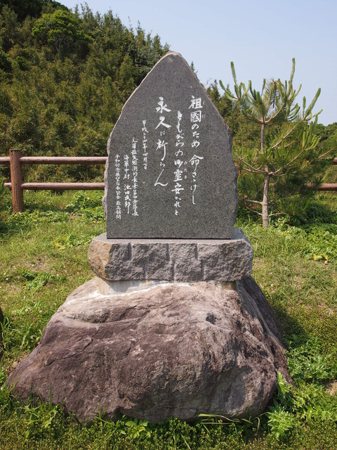 火之神公園平和祈念展望台 (36)