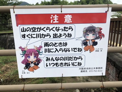 道の駅能勢 (5)