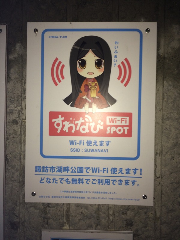 夜の諏訪を散策 (20)