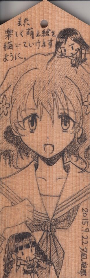 のぞみ札奉納 (2)