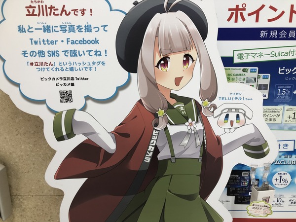 立川たん (2)