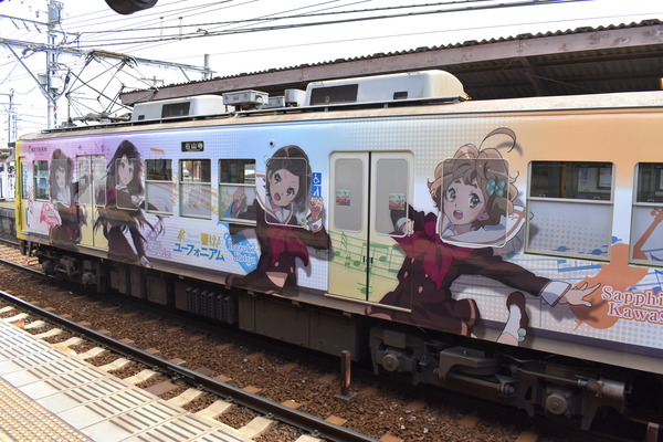 京阪大津線響けユーフォニアム列車後編 (18)
