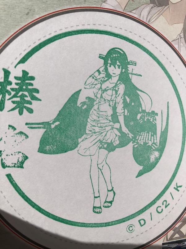 よみずいランド後段作戦 (87)
