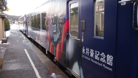2両目は永井豪列車