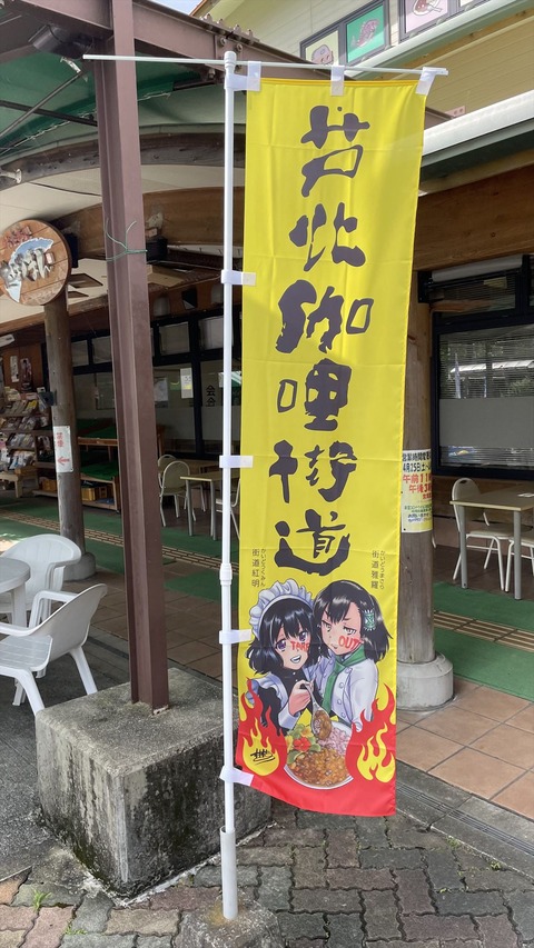2022夏の芦北遠征 (10)_