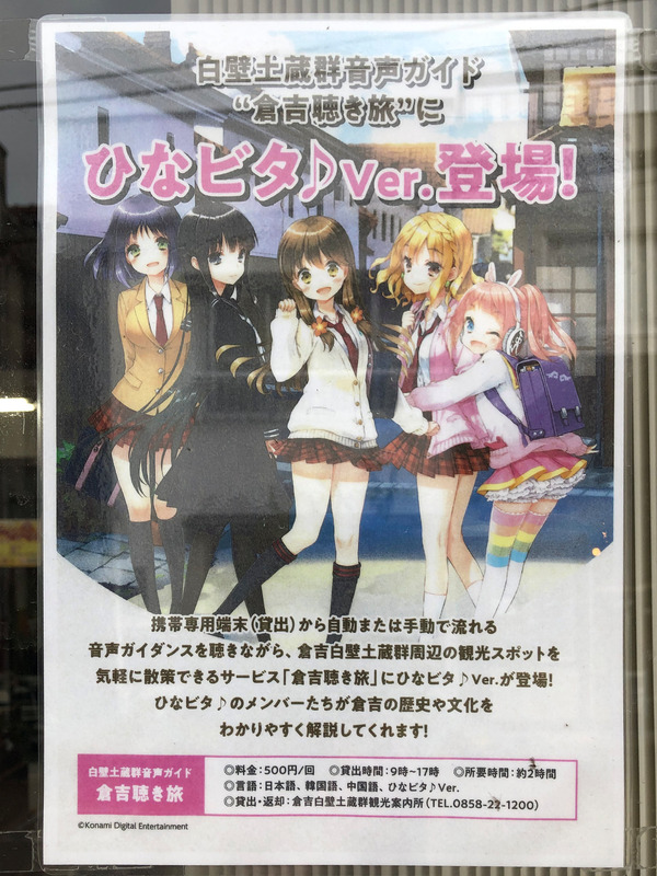 GW倉吉1にちめ (10)