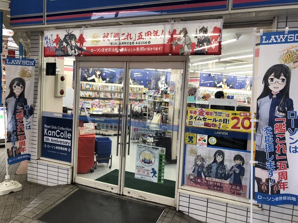 佐世保艦これコンビニ追加分 (29)
