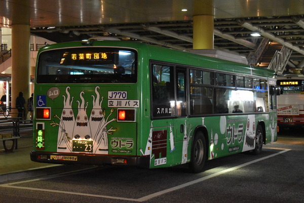 ウドラバス (3)