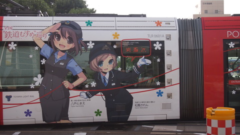 18鉄道むすめ巡りラッピング電車(赤)