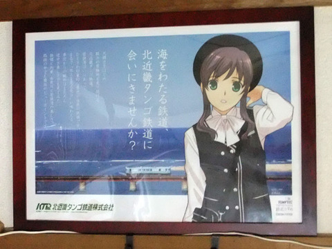 但馬みえポスター