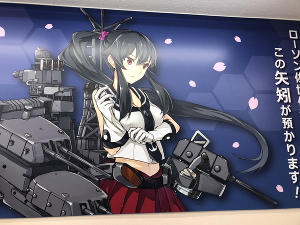 艦これコンビニローソン佐世保下京町店 (店内) (4)