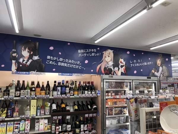 艦これコンビニローソン佐世保下京町店 (店内) (10)