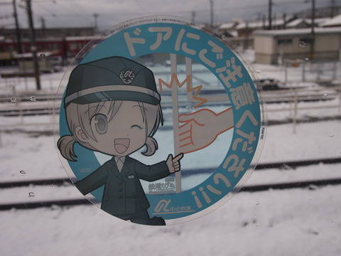 和倉ななおシール