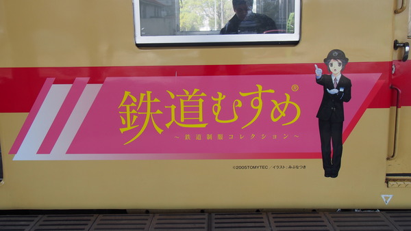 西鉄貝塚線鉄道むすめラッピング (20)