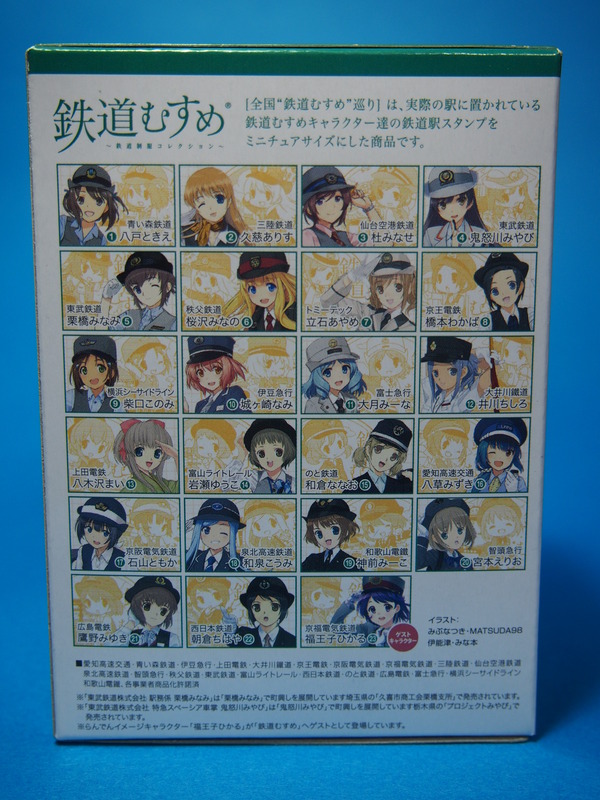 鉄道むすめ巡り朝倉ちはや (20)
