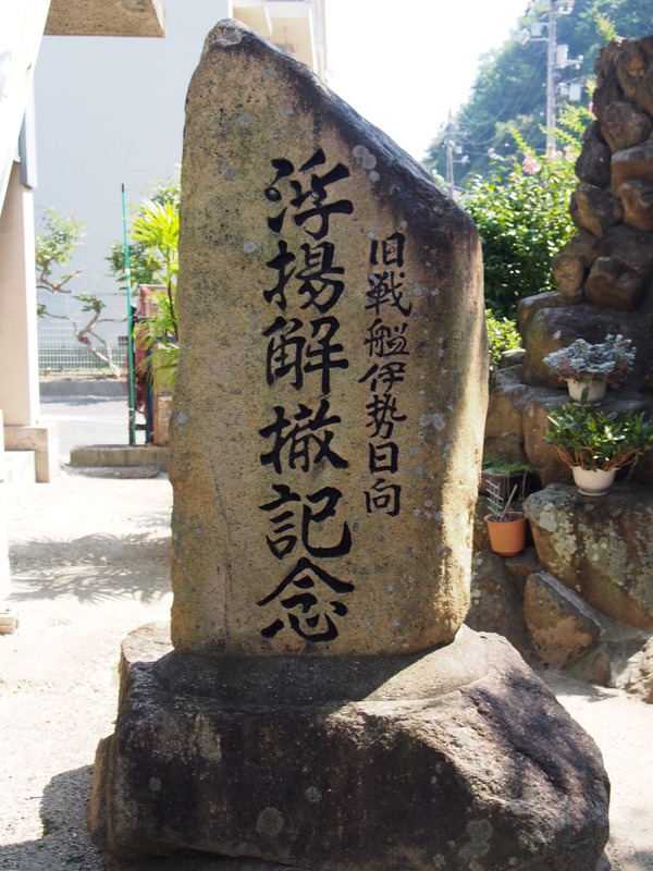 倉吉・呉・竹原旅行3日目 (32)