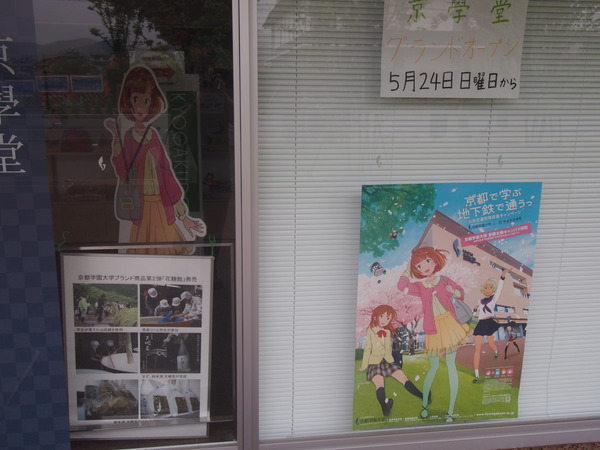 鉄道むすめ巡り2015京旅(2)太秦萌と太秦その (29)