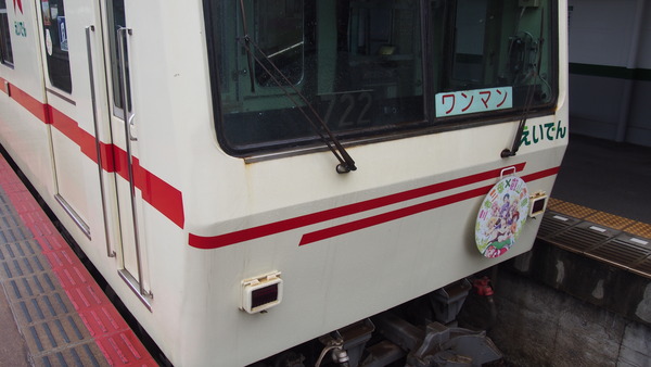 叡山電車三者三様HM (43)