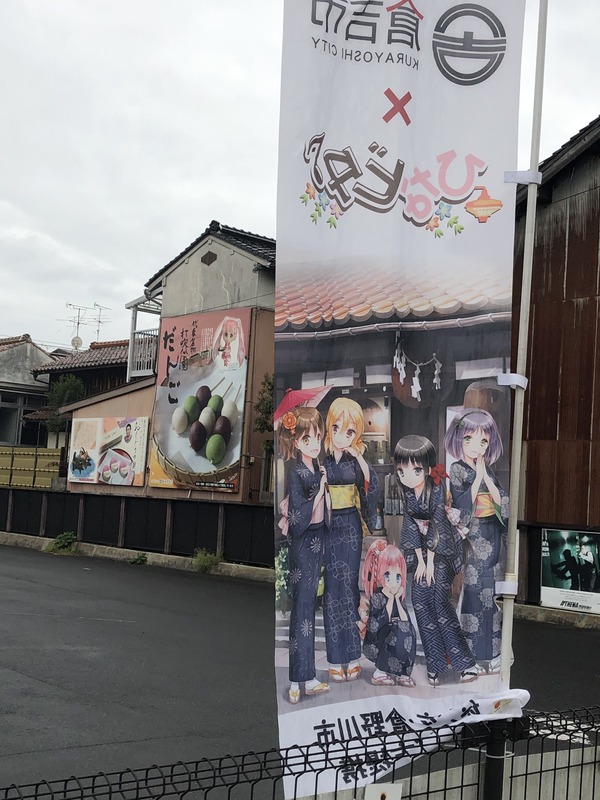 GW倉吉1にちめ (3)